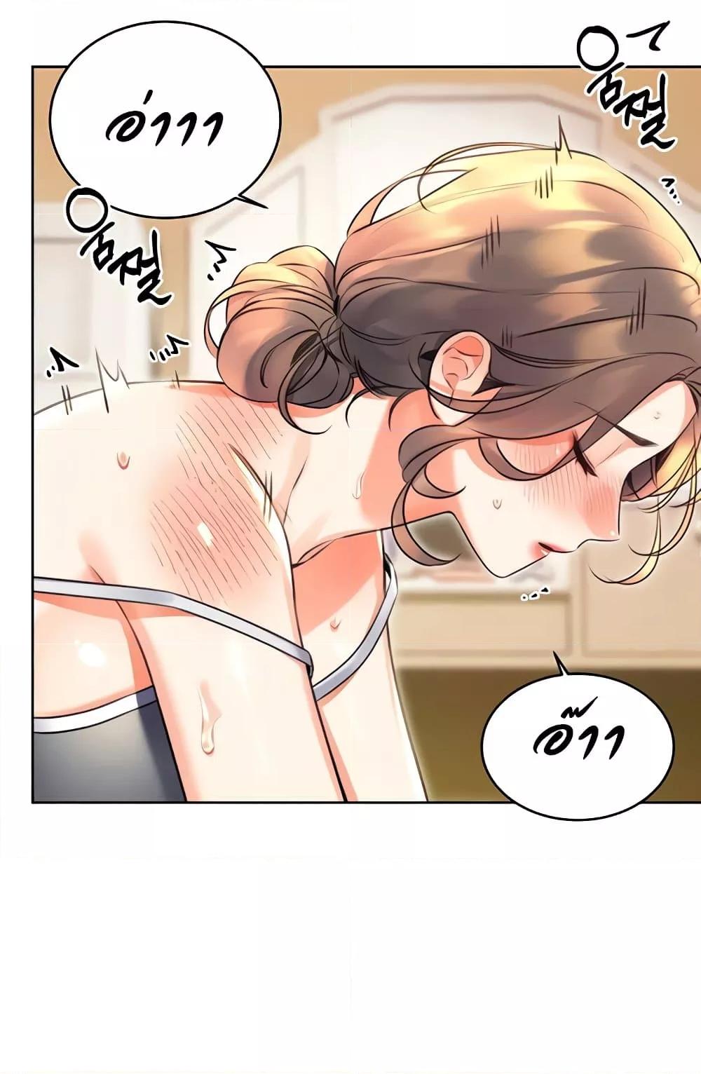 อ่านการ์ตูน Sex Lottery 21 ภาพที่ 33