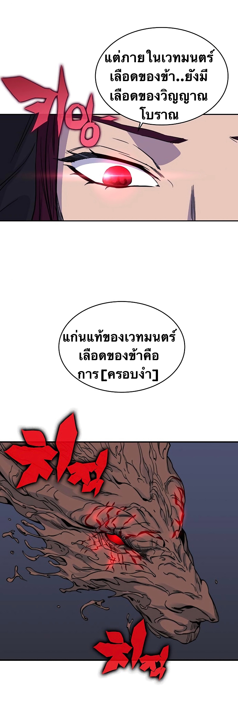 อ่านการ์ตูน X Ash 32 ภาพที่ 54