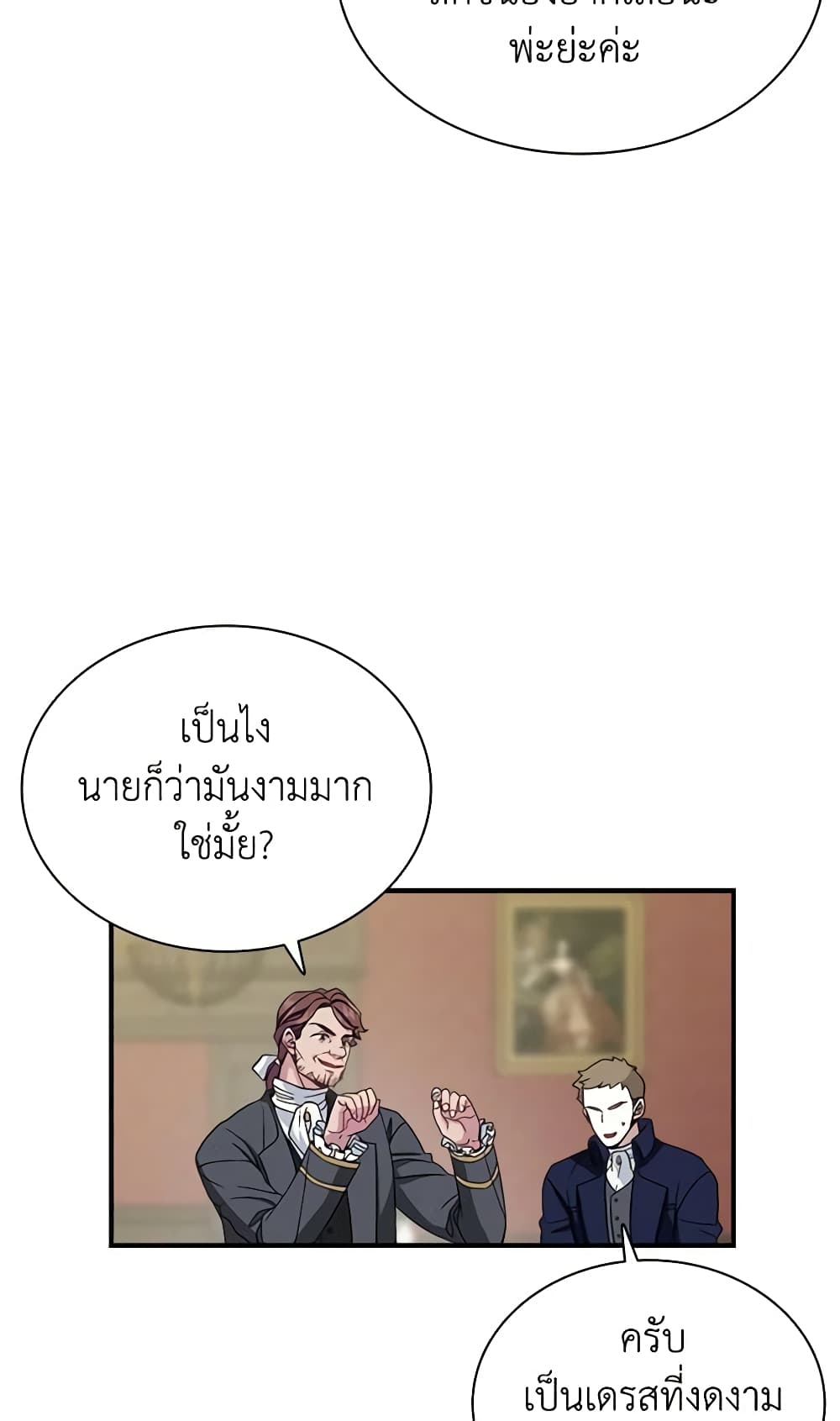 อ่านการ์ตูน Not-Sew-Wicked Stepmom 11 ภาพที่ 24