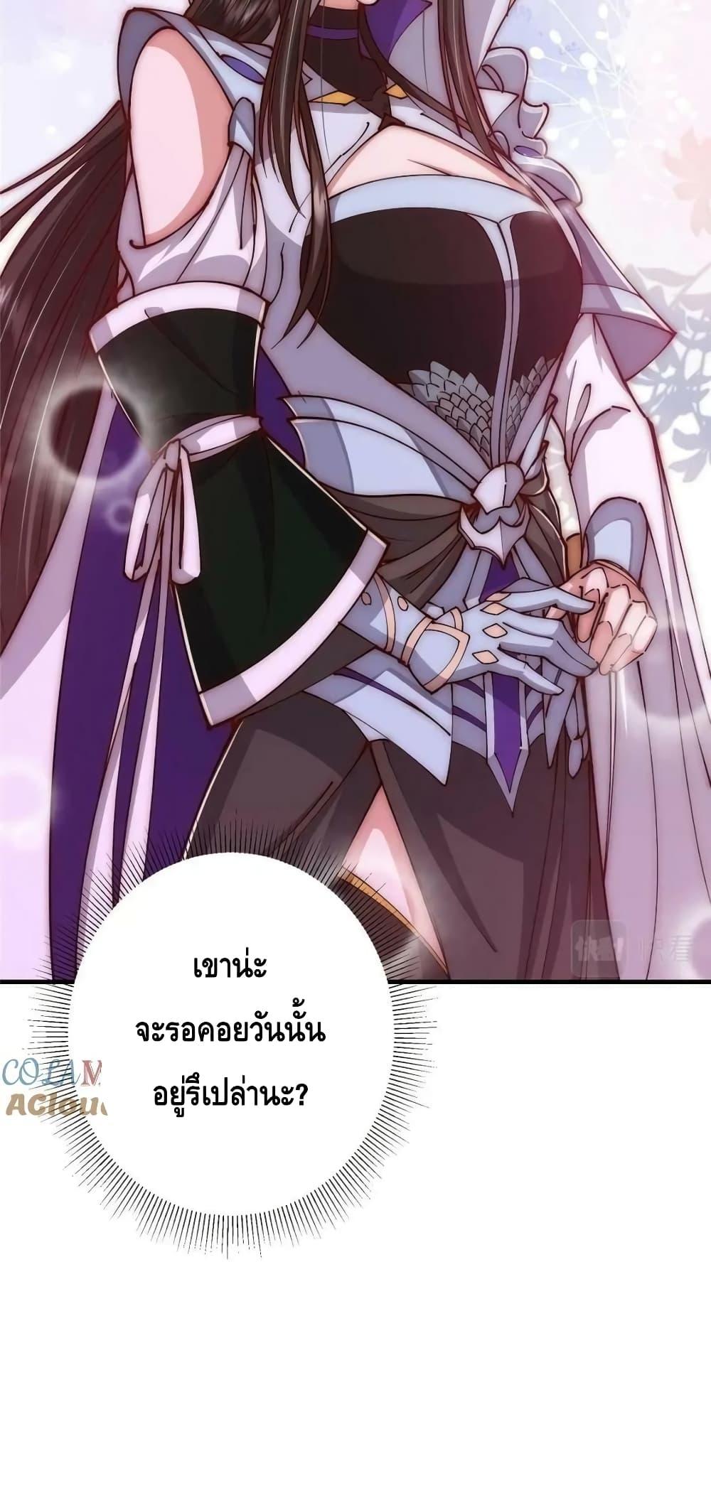 อ่านการ์ตูน Keep A Low Profile 224 ภาพที่ 41