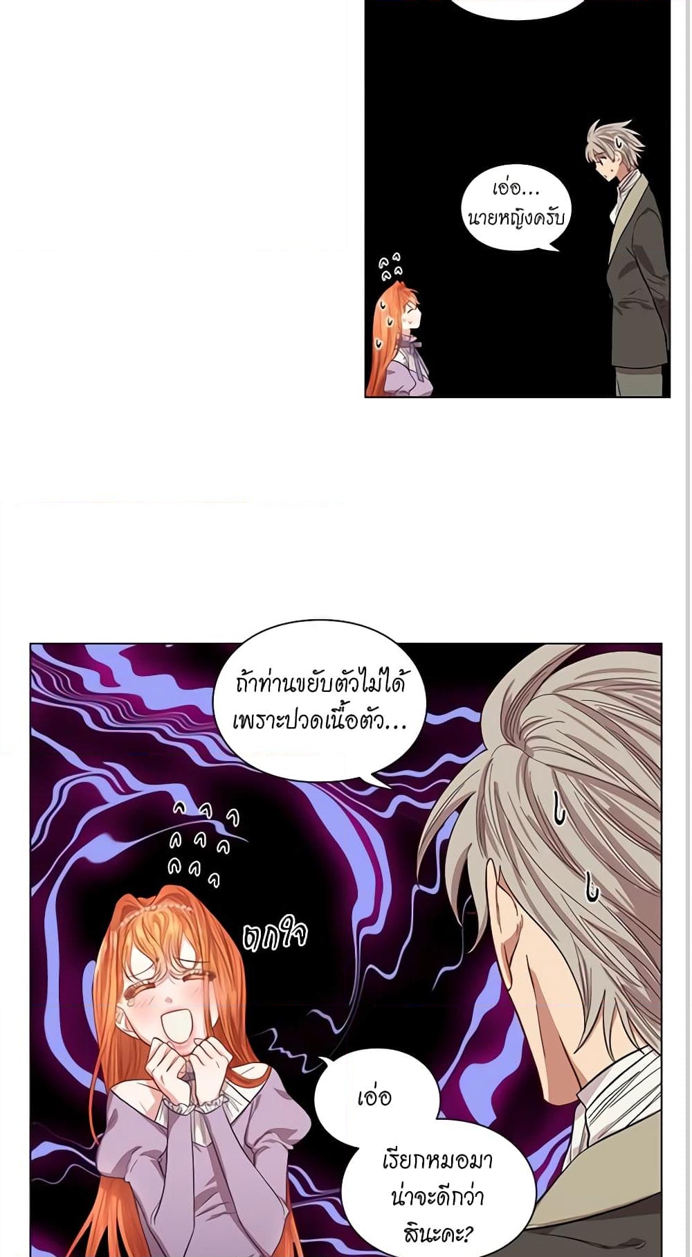 อ่านการ์ตูน Lucia 24 ภาพที่ 17