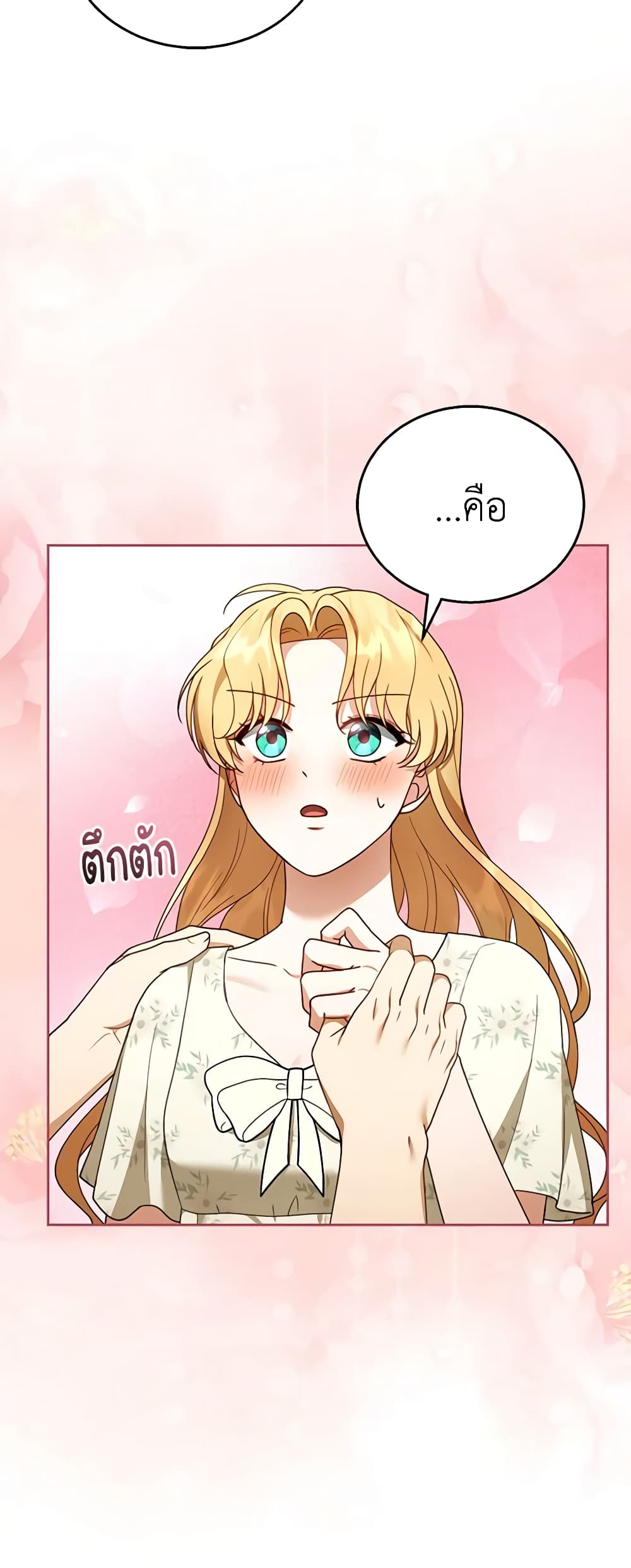 อ่านการ์ตูน I Am Trying To Divorce My Villain Husband, But We Have A Child Series 45 ภาพที่ 28