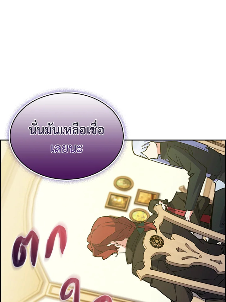 อ่านการ์ตูน I Regressed to My Ruined Family 62 ภาพที่ 117