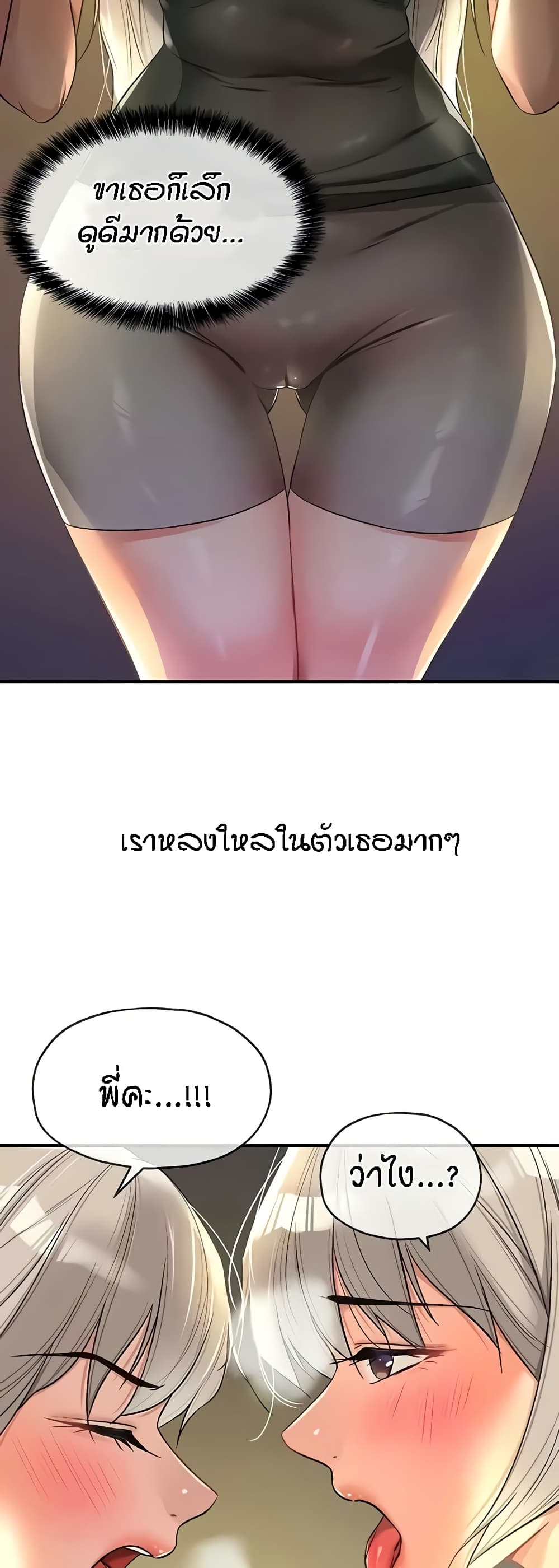 อ่านการ์ตูน Glory Hole 89 ภาพที่ 9