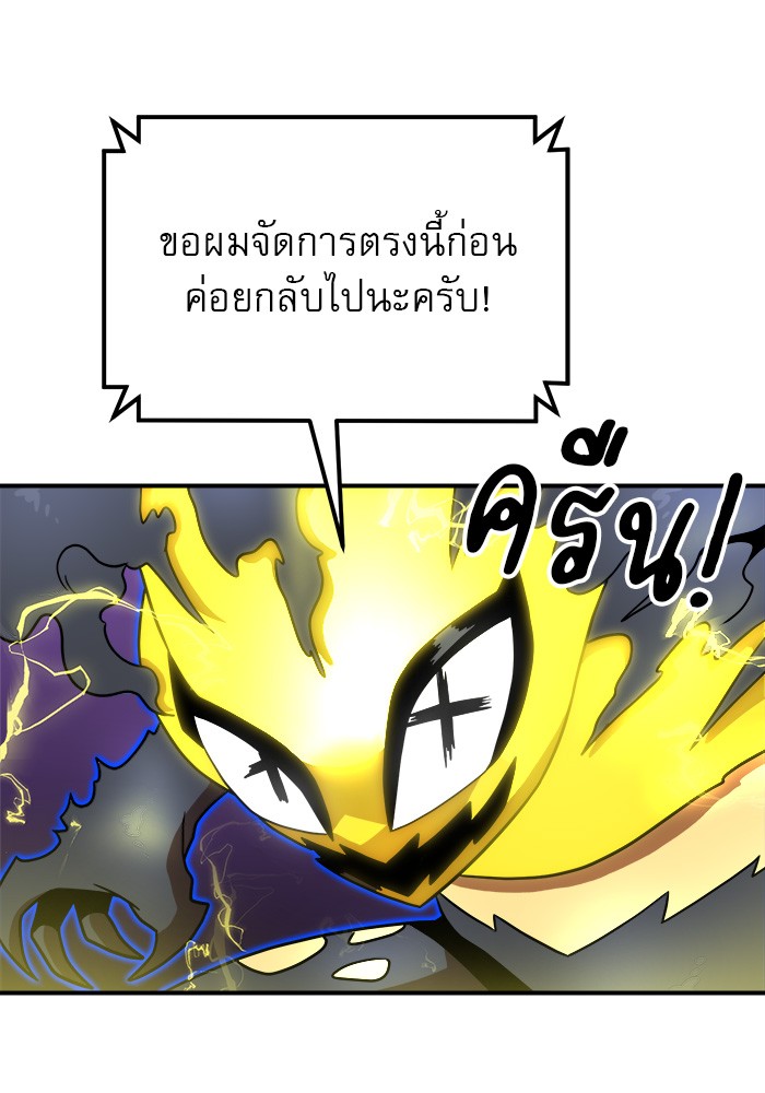 อ่านการ์ตูน Double Click 84 ภาพที่ 85