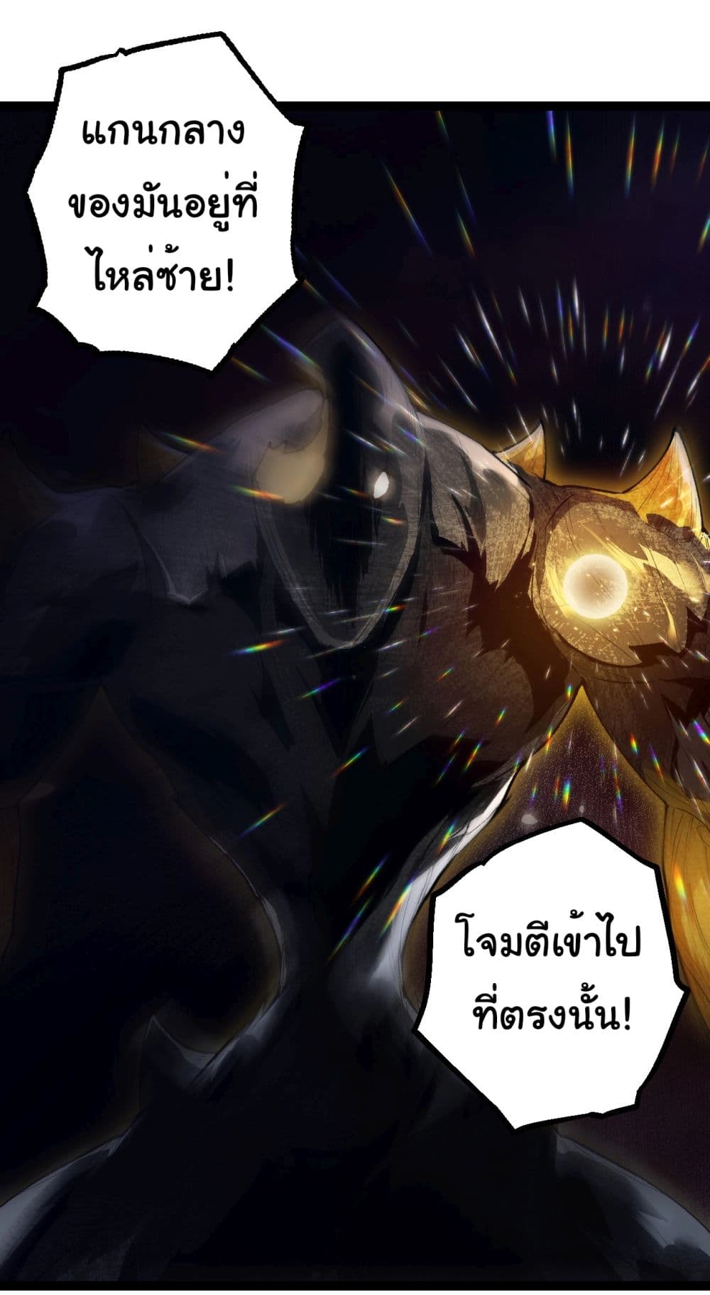 อ่านการ์ตูน Evolution from the Big Tree 179 ภาพที่ 33