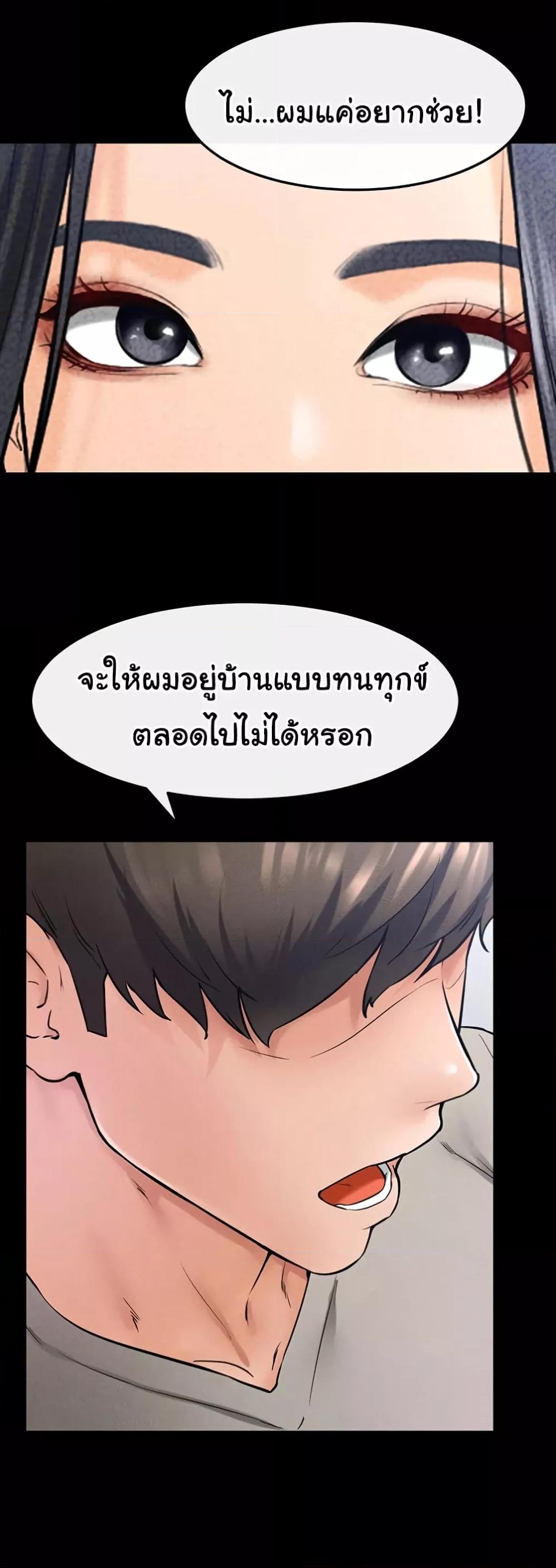 อ่านการ์ตูน My New Family Treats me Well 28 ภาพที่ 13