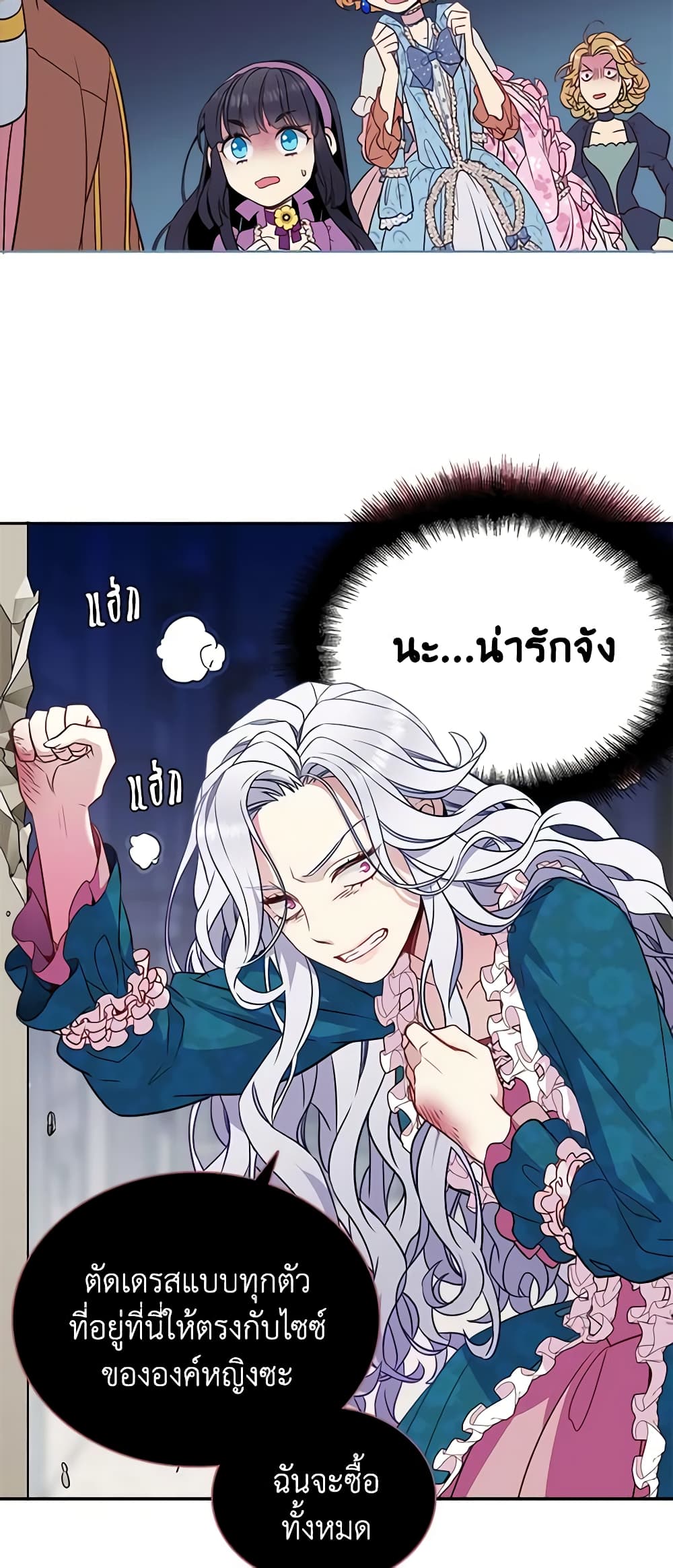 อ่านการ์ตูน Not-Sew-Wicked Stepmom 5 ภาพที่ 21