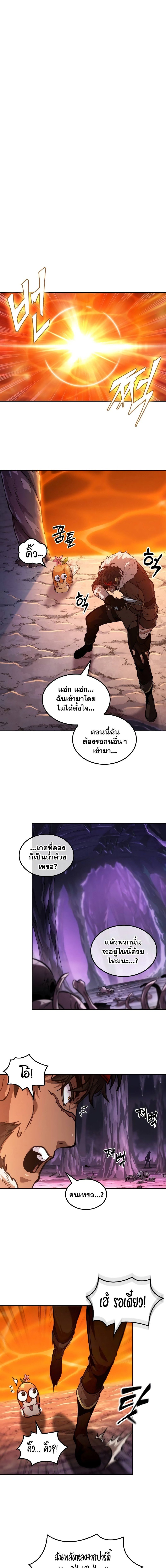 อ่านการ์ตูน The Last Adventurer 37 ภาพที่ 15