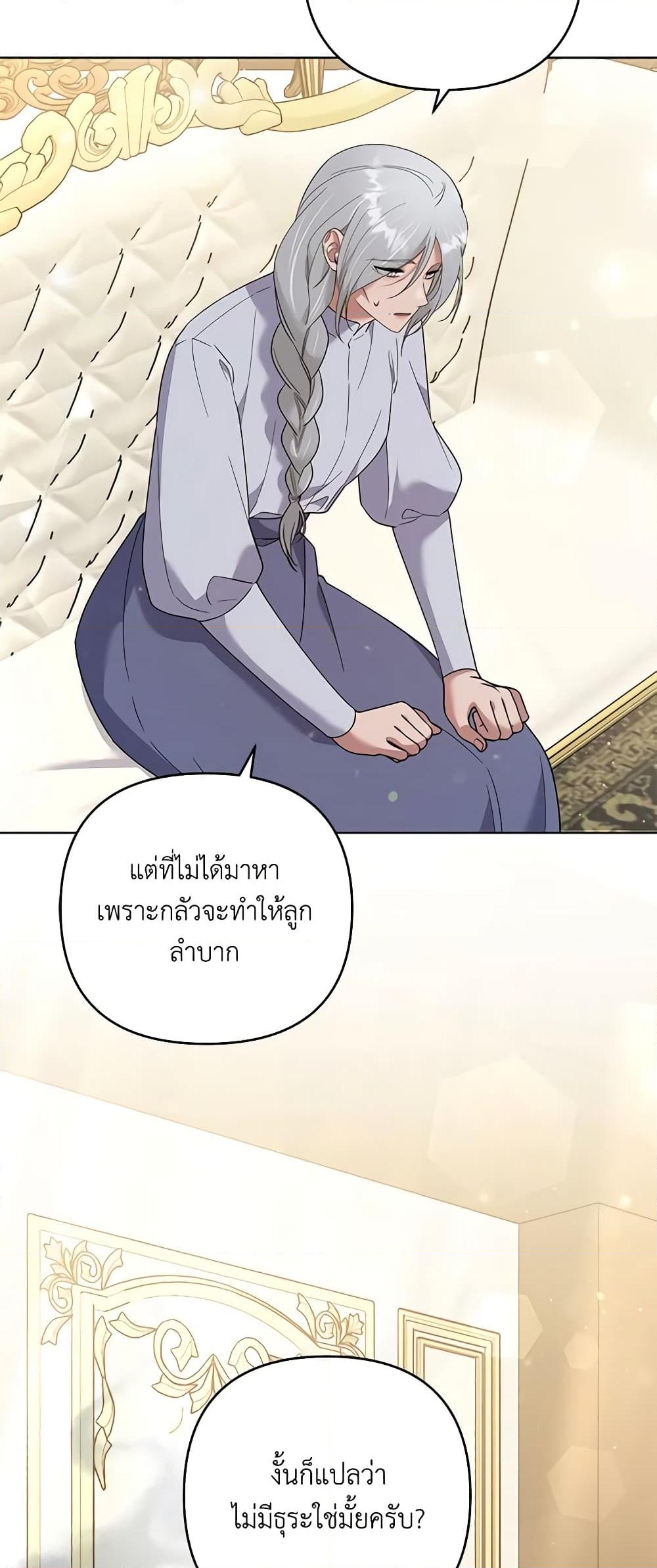 อ่านการ์ตูน What It Means to Be You 56 ภาพที่ 4