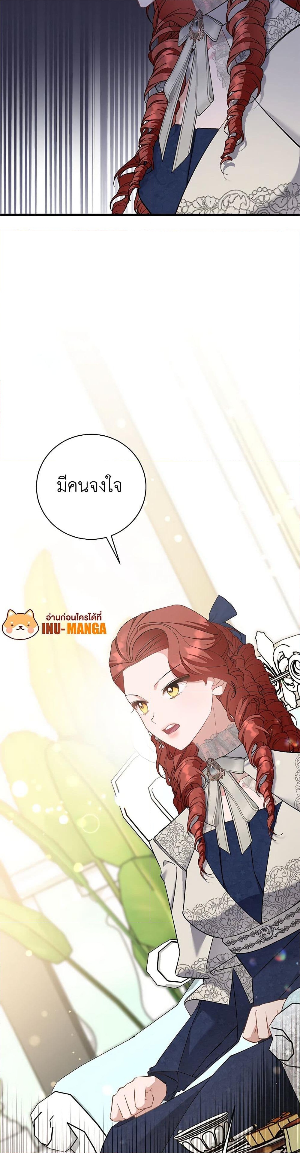 อ่านการ์ตูน I’m Sure It’s My Baby 53 ภาพที่ 9