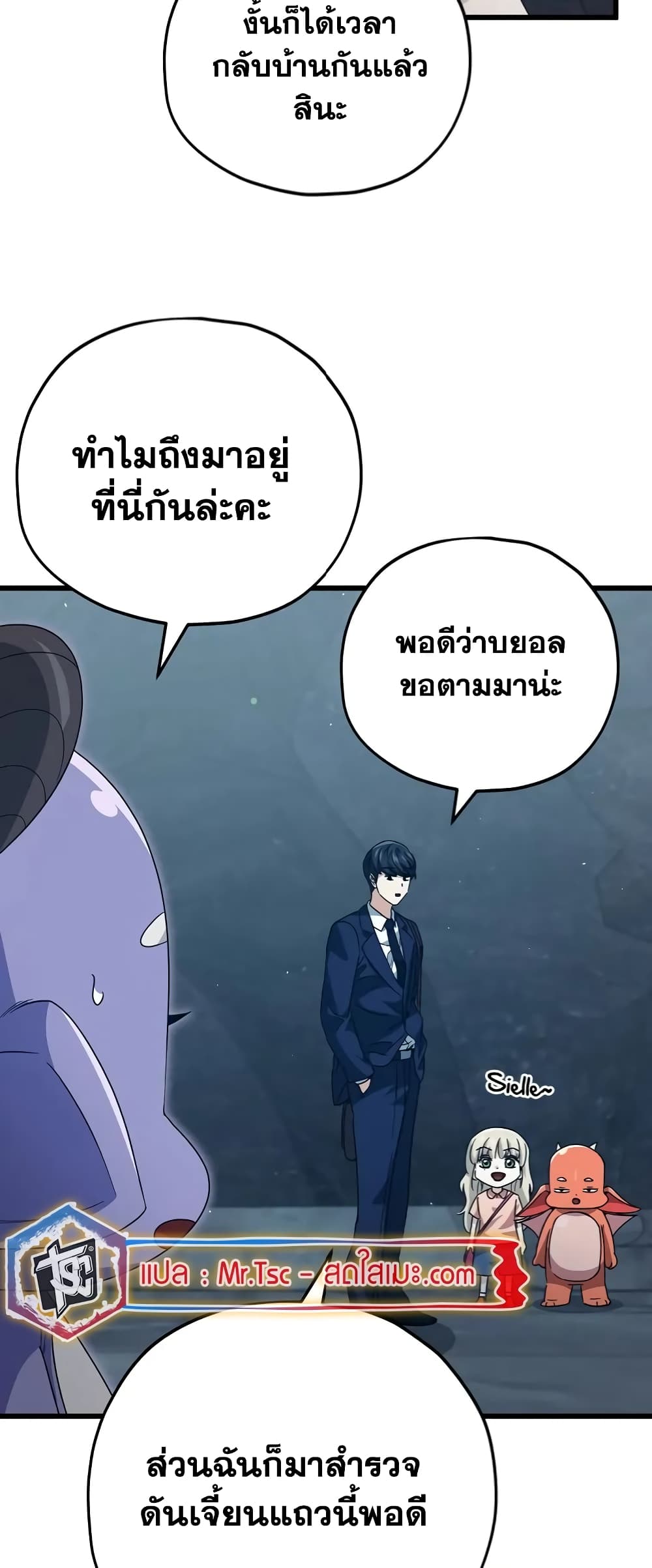 อ่านการ์ตูน My Dad Is Too Strong 143 ภาพที่ 35