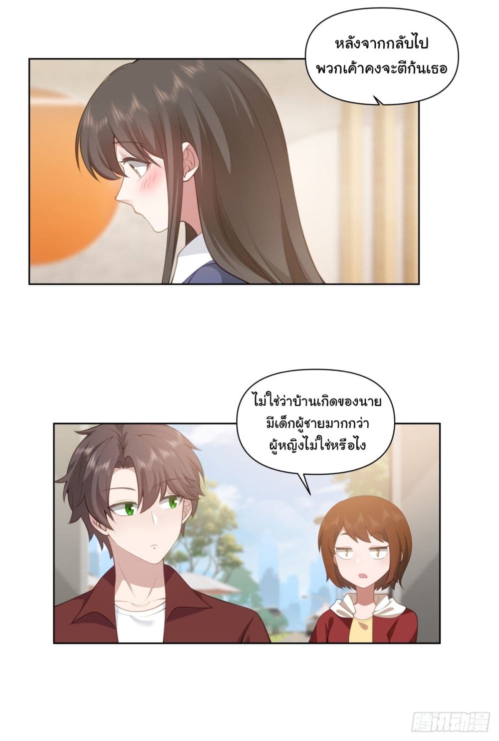 อ่านการ์ตูน I Really Don’t Want to be Reborn 179 ภาพที่ 19