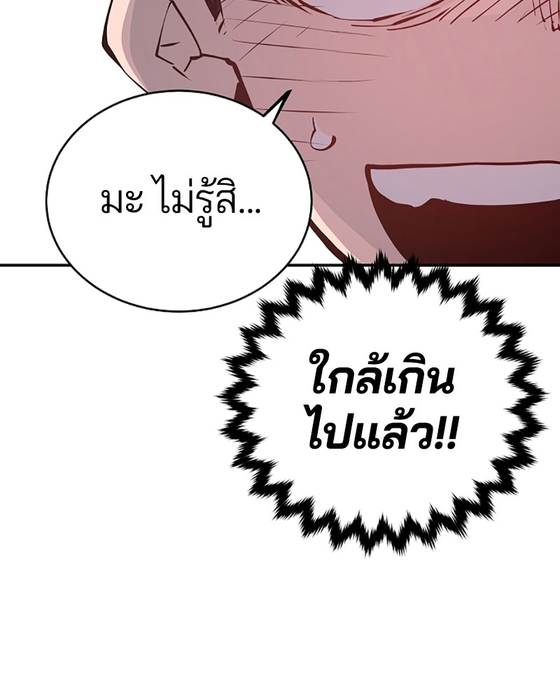 อ่านการ์ตูน Player 47 ภาพที่ 28