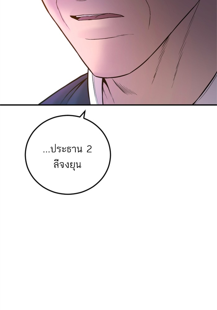 อ่านการ์ตูน Manager Kim 119 ภาพที่ 112