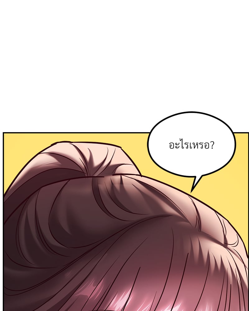 อ่านการ์ตูน The Massage Club 13 ภาพที่ 148