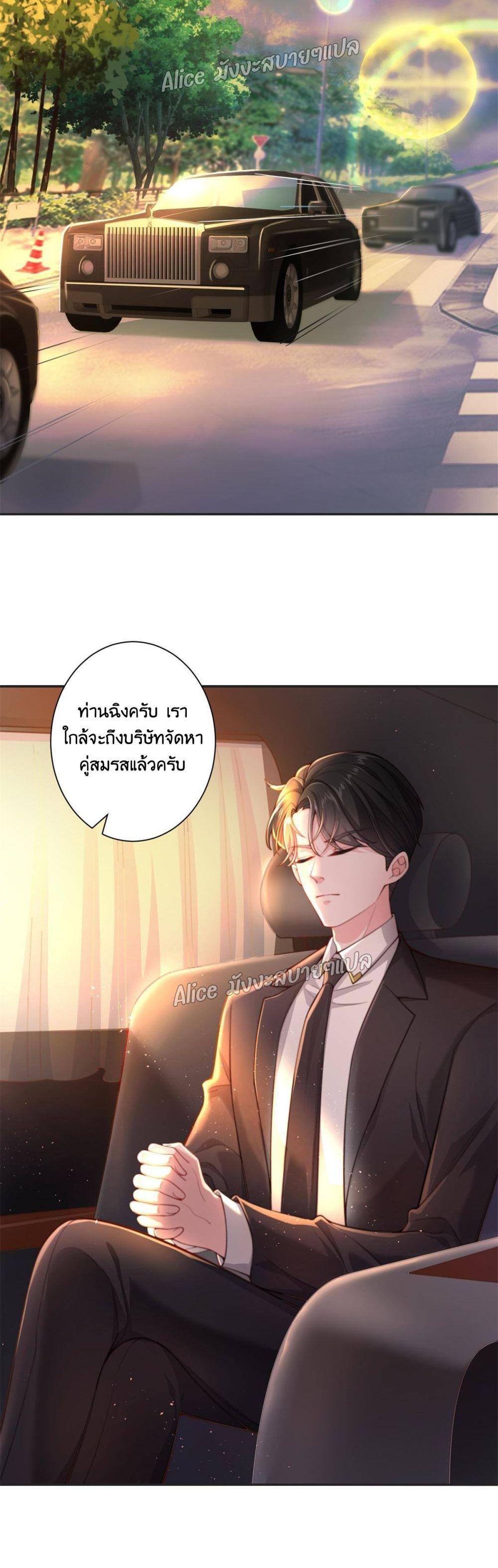 อ่านการ์ตูน I Was Rocked to the World’s RichestMan in a Matchmaking Office 1 ภาพที่ 21