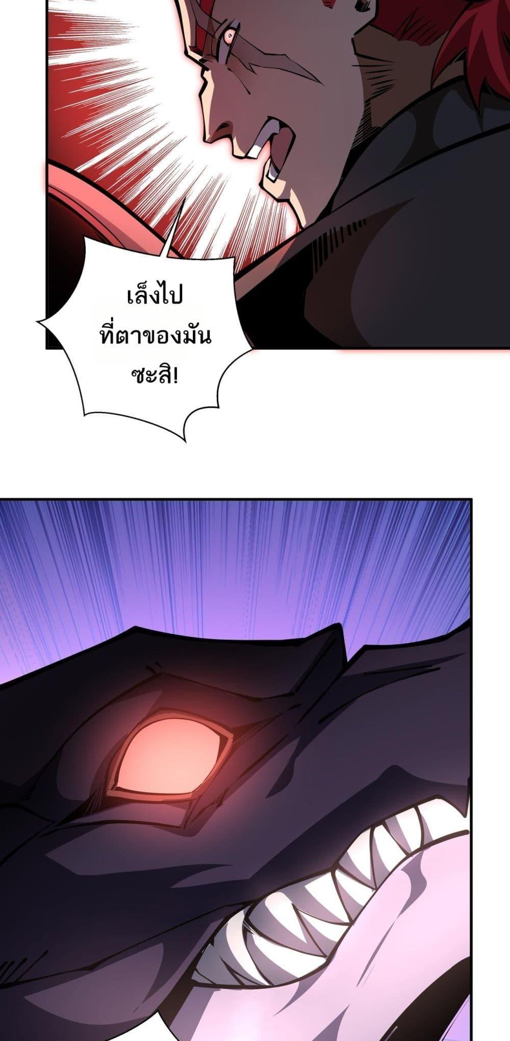 อ่านการ์ตูน Sorry, My Skills Are Automatically Max Level! 19 ภาพที่ 41