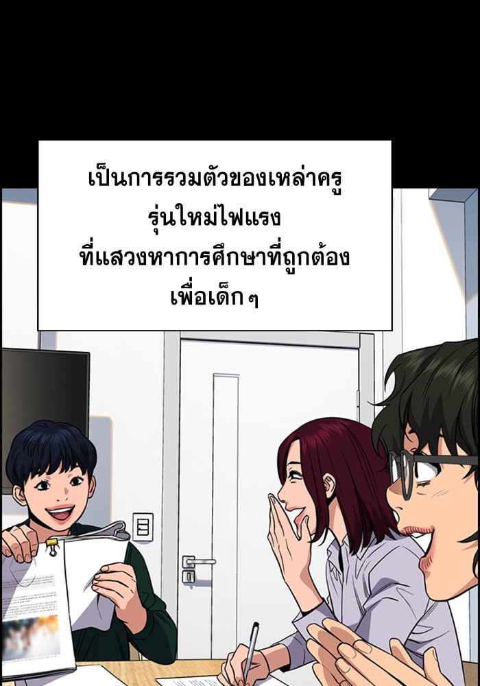 อ่านการ์ตูน True Education 45 ภาพที่ 13