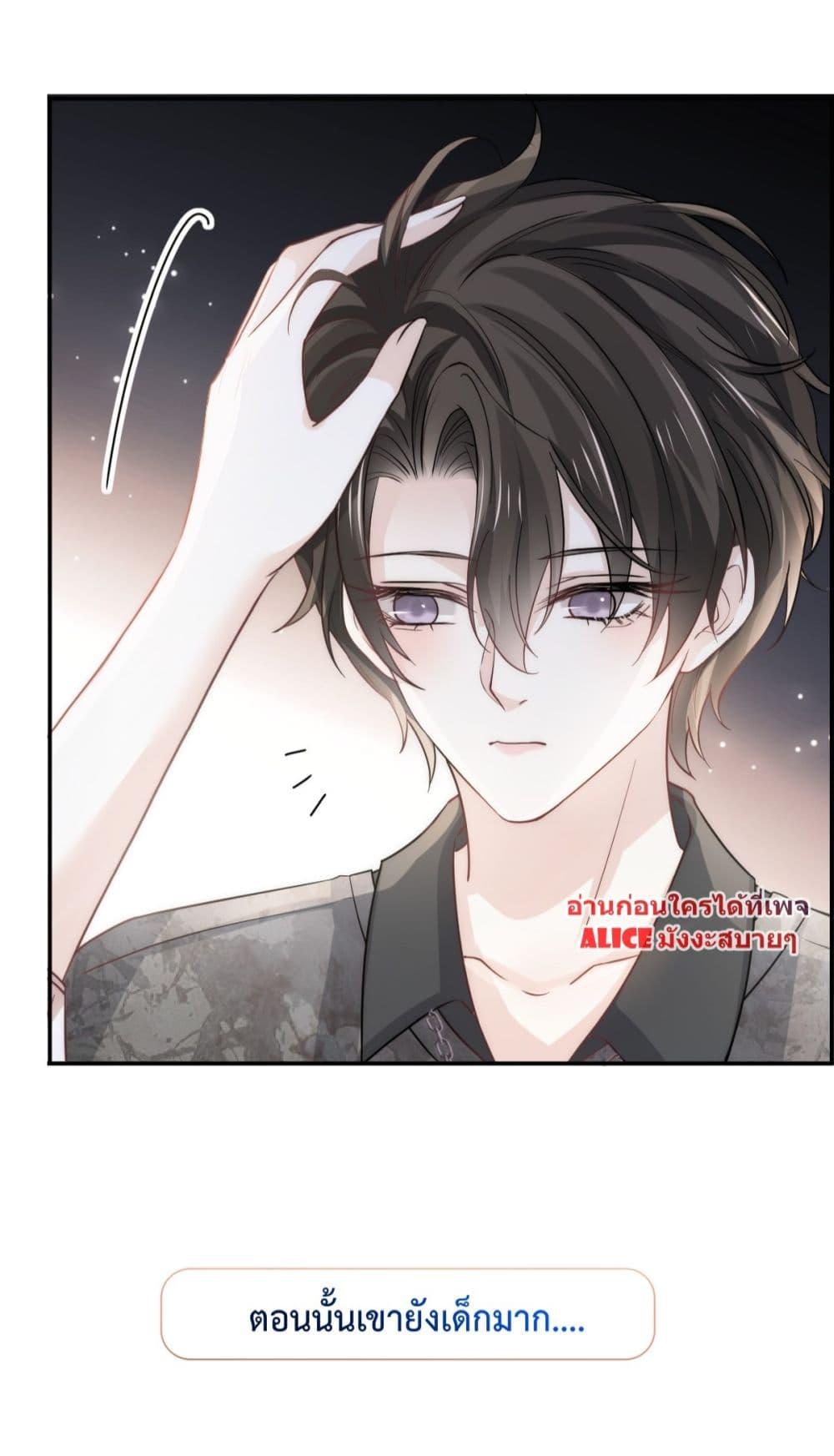 อ่านการ์ตูน Ding Fleeting Years has planned for me for a long time 10 ภาพที่ 15