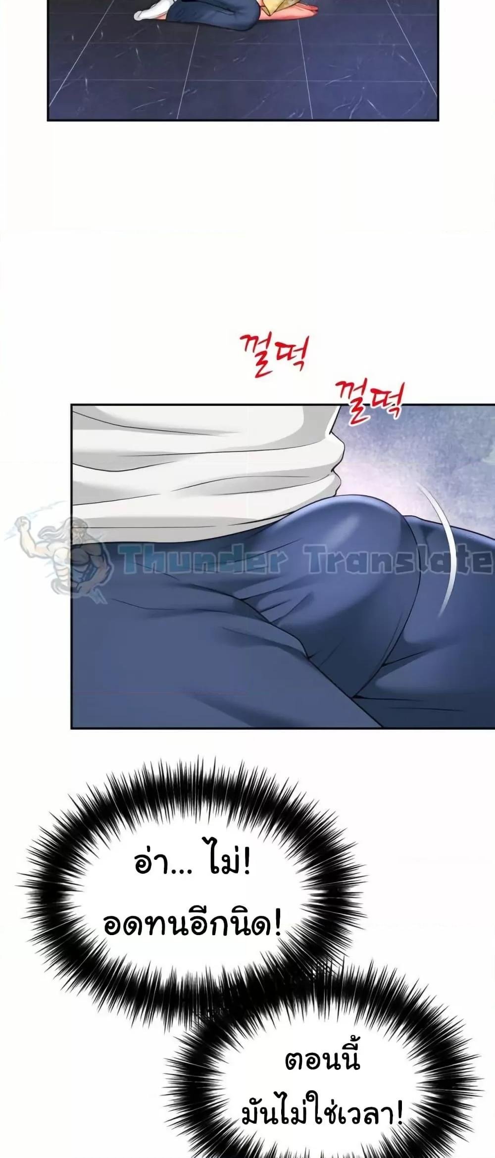 อ่านการ์ตูน Friend’s Mom Is Mine 33 ภาพที่ 7