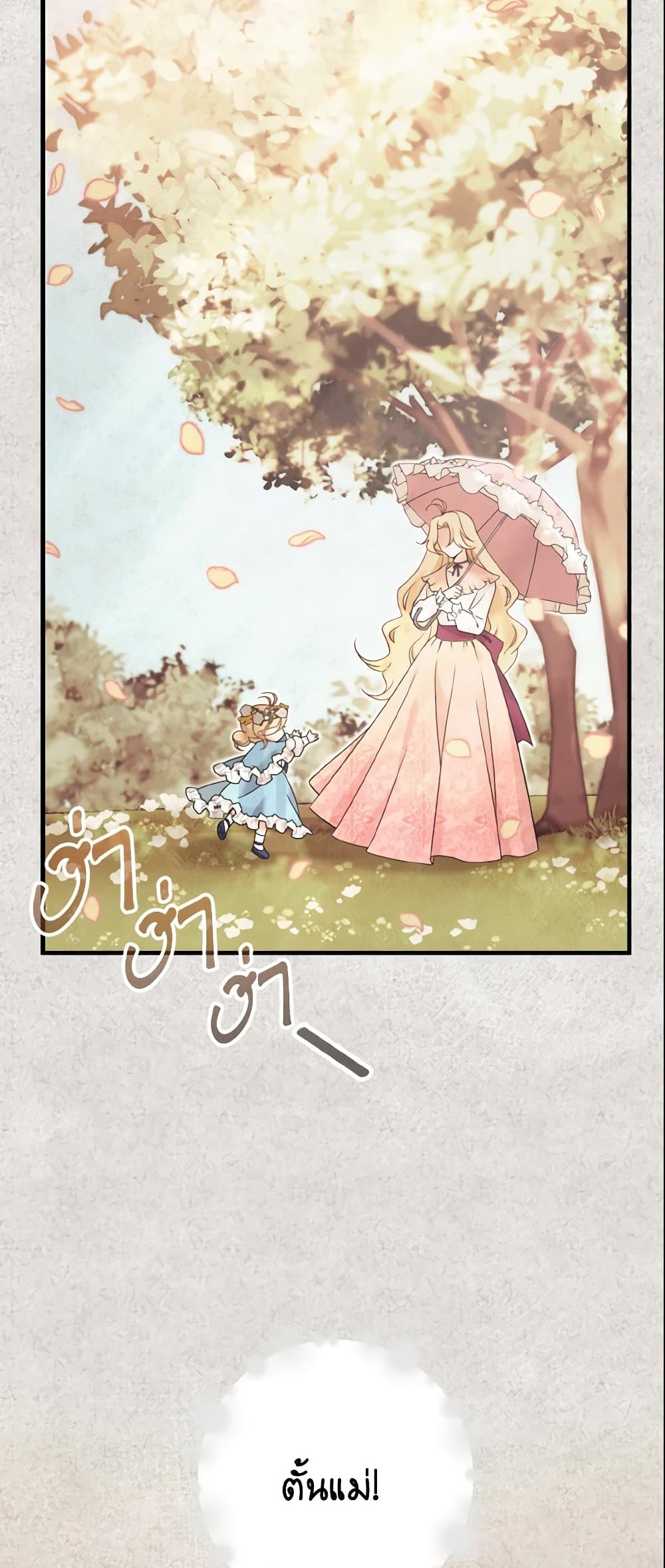 อ่านการ์ตูน Baby Pharmacist Princess 3 ภาพที่ 49