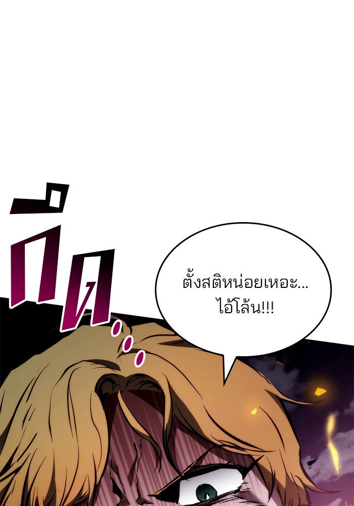 อ่านการ์ตูน Kill the Dragon 98 ภาพที่ 46