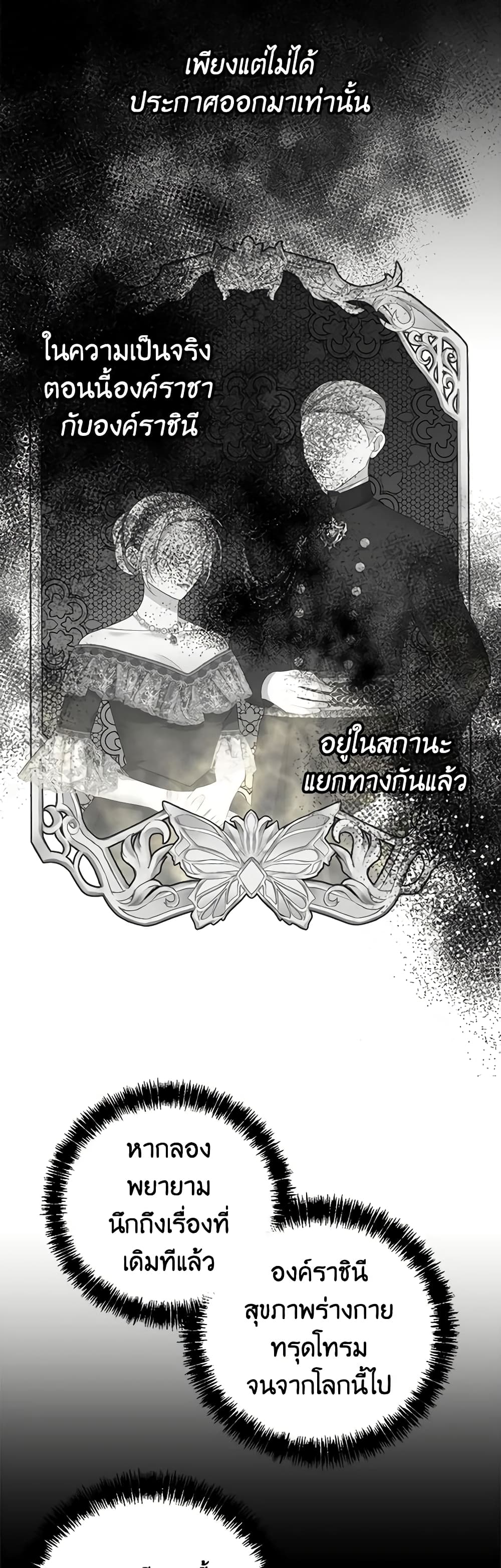 อ่านการ์ตูน My Dear Aster 58 ภาพที่ 25