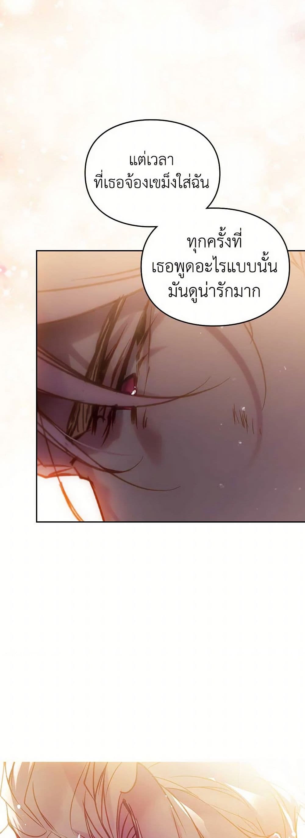 อ่านการ์ตูน Death Is The Only Ending For The Villainess 160 ภาพที่ 7