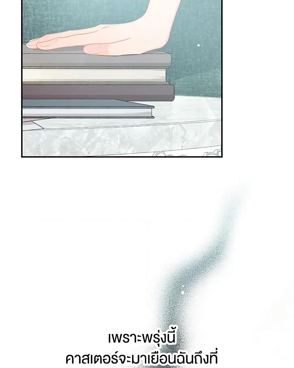 อ่านการ์ตูน Don’t Concern Yourself With That Book 10 ภาพที่ 37