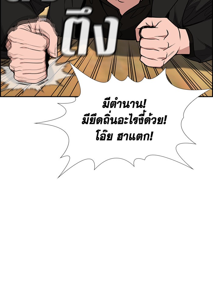 อ่านการ์ตูน True Education 11 ภาพที่ 85