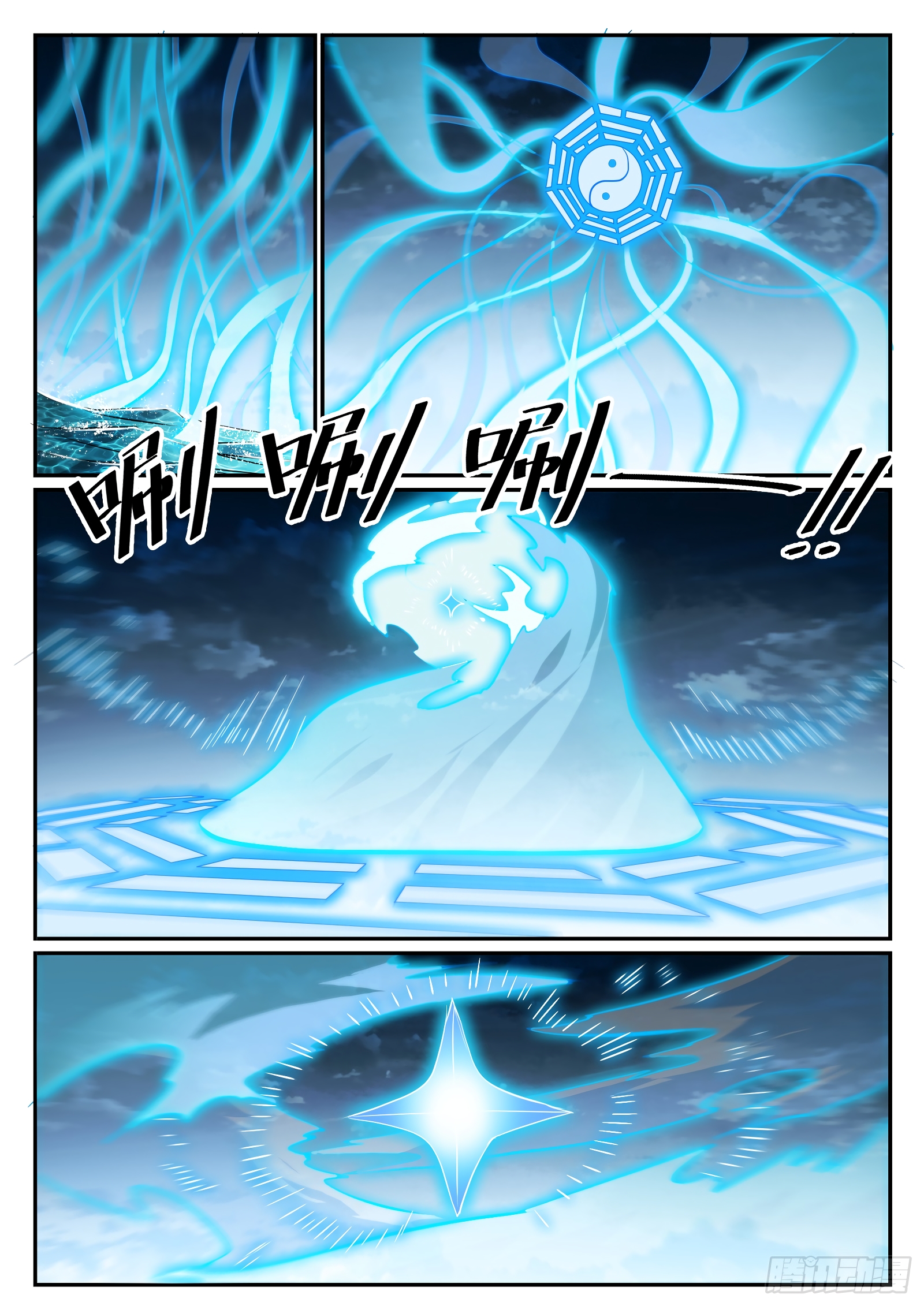 อ่านการ์ตูน Bailian Chengshen 675 ภาพที่ 7