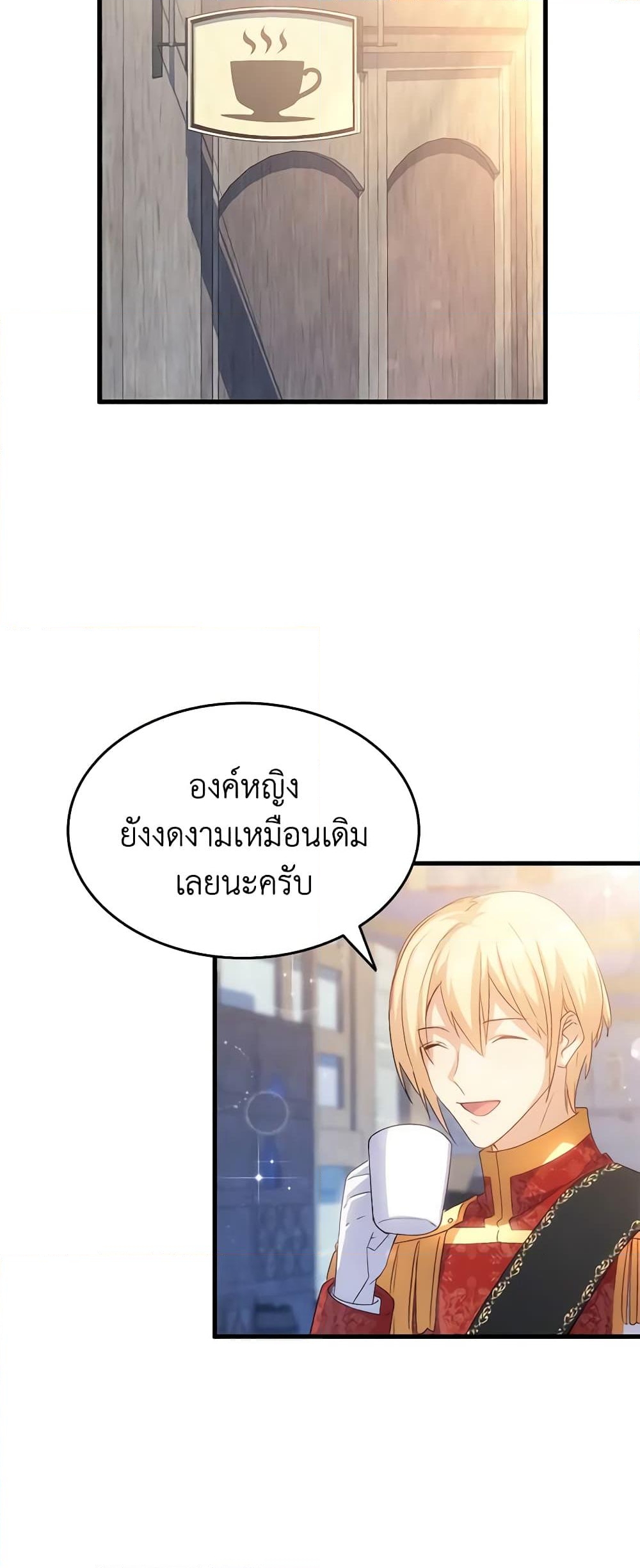 อ่านการ์ตูน I Tried To Persuade My Brother And He Entrusted The Male Lead To Me 63 ภาพที่ 13