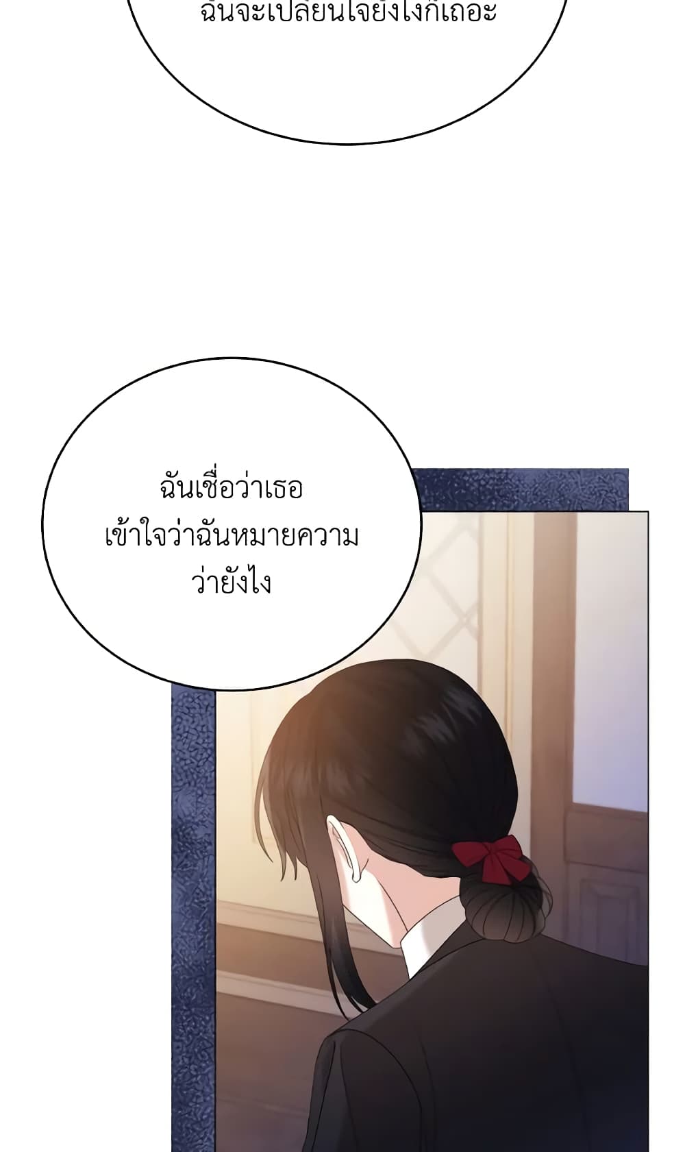 อ่านการ์ตูน The Little Princess Waits for the Breakup 13 ภาพที่ 54