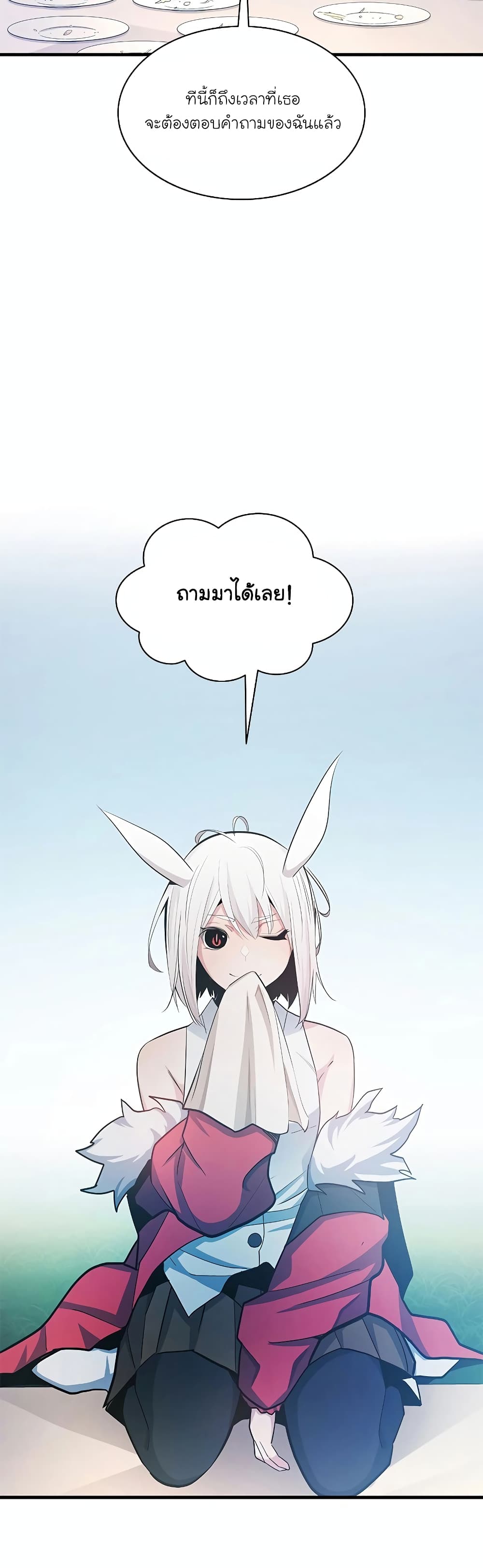 อ่านการ์ตูน The Tutorial is Too Hard 176 ภาพที่ 40