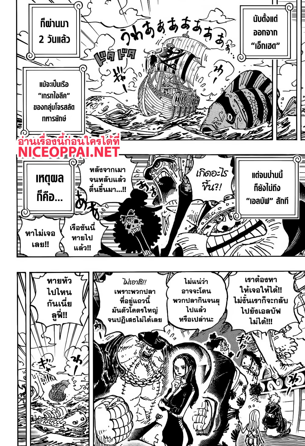 อ่านการ์ตูน One Piece 1126 ภาพที่ 14