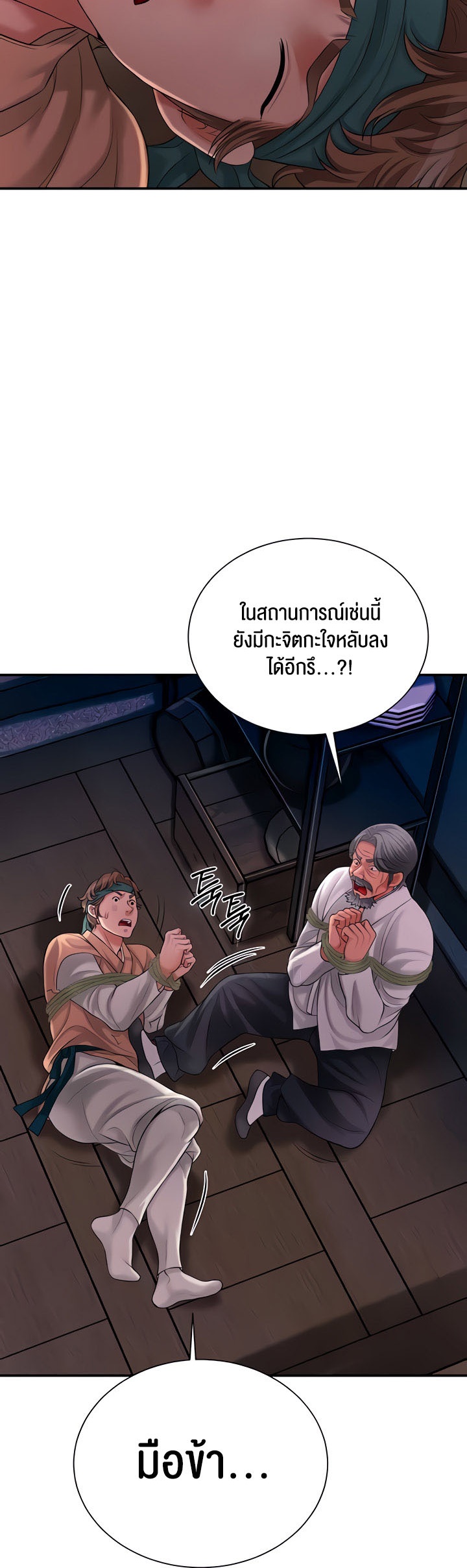 อ่านการ์ตูน Brothel 16 ภาพที่ 73