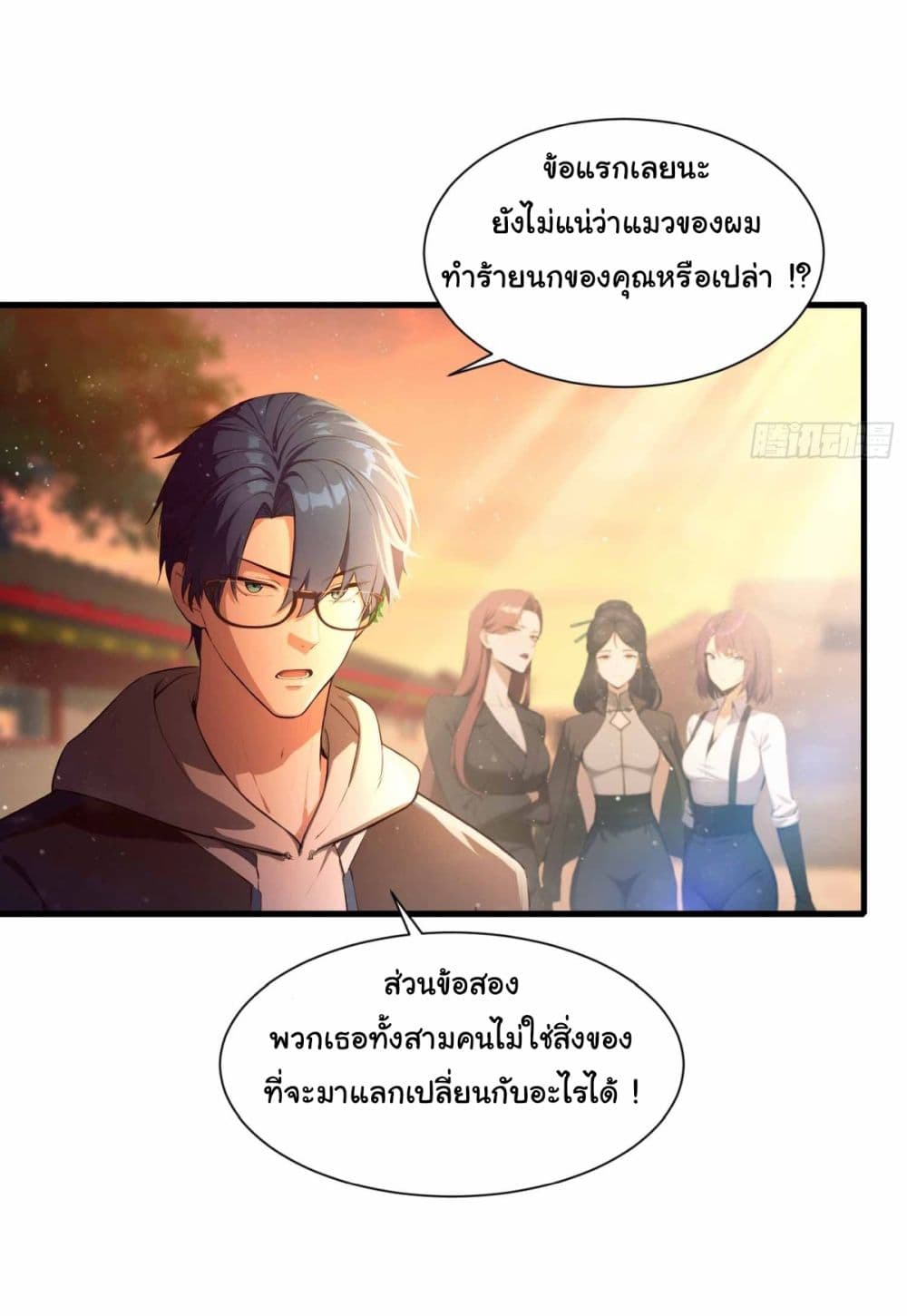 อ่านการ์ตูน I Really Didn’t Want to Open a Training Class For Empresses 6 ภาพที่ 7