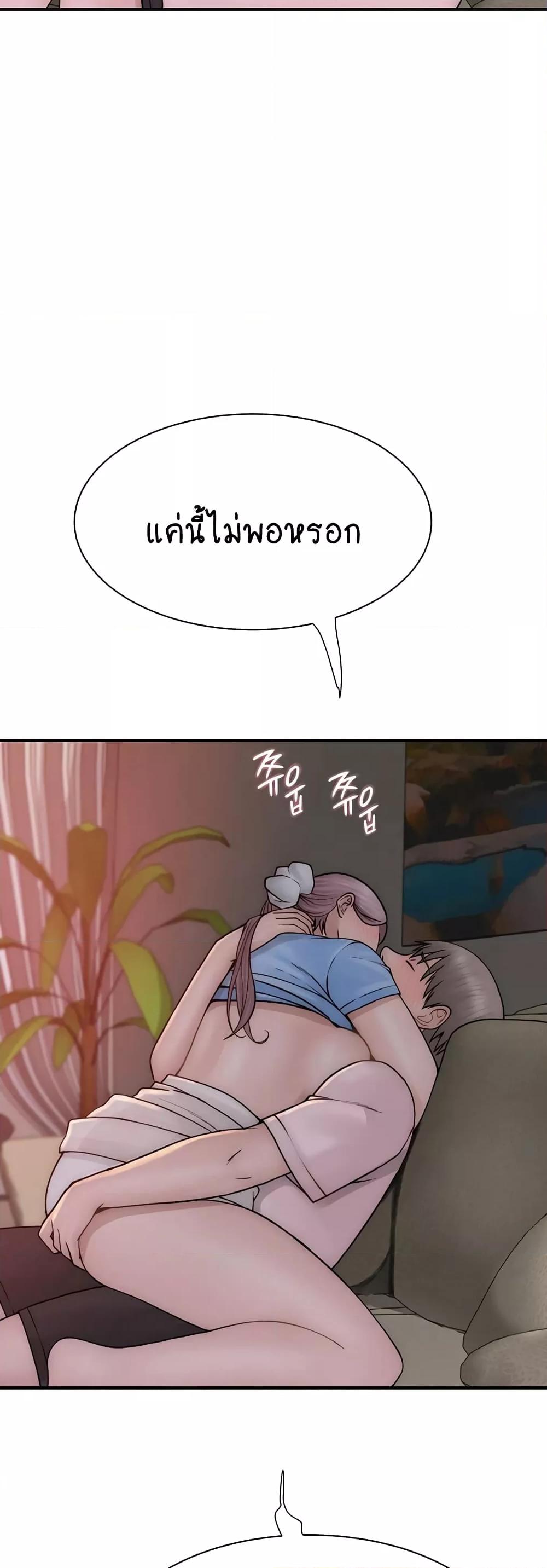 อ่านการ์ตูน Addicted to My Stepmom 53 ภาพที่ 42