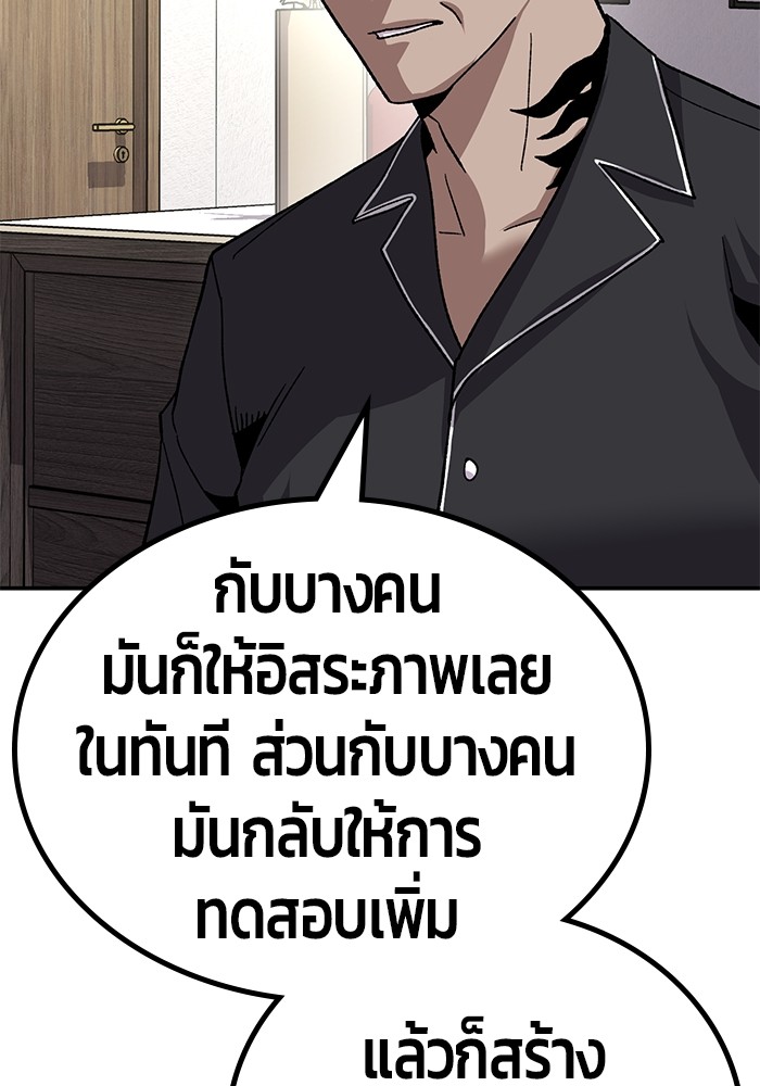 อ่านการ์ตูน Hand over the Money! 14 ภาพที่ 127