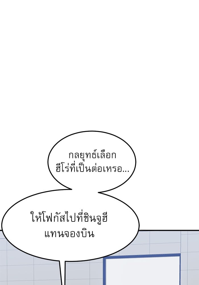 อ่านการ์ตูน Double Click 88 ภาพที่ 35