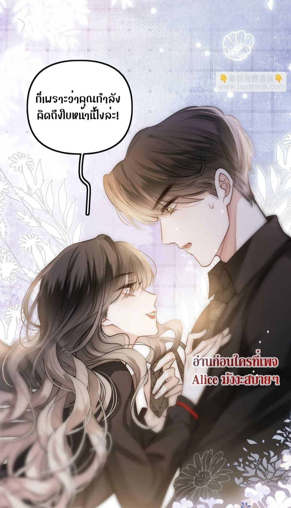 อ่านการ์ตูน Debussy Lover 5 ภาพที่ 35