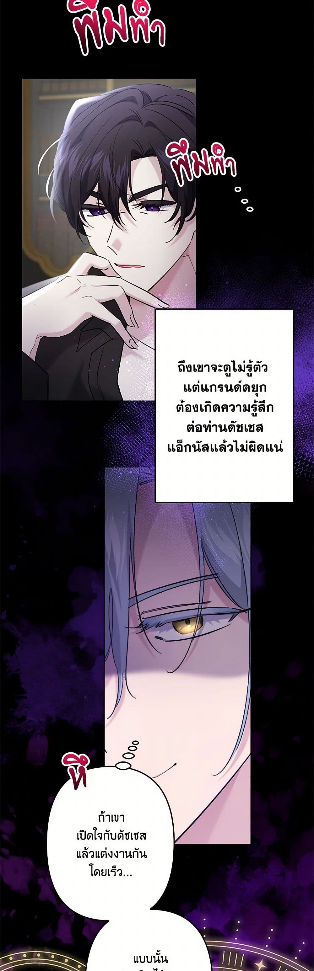 อ่านการ์ตูน I Need to Raise My Sister Right 59 ภาพที่ 9