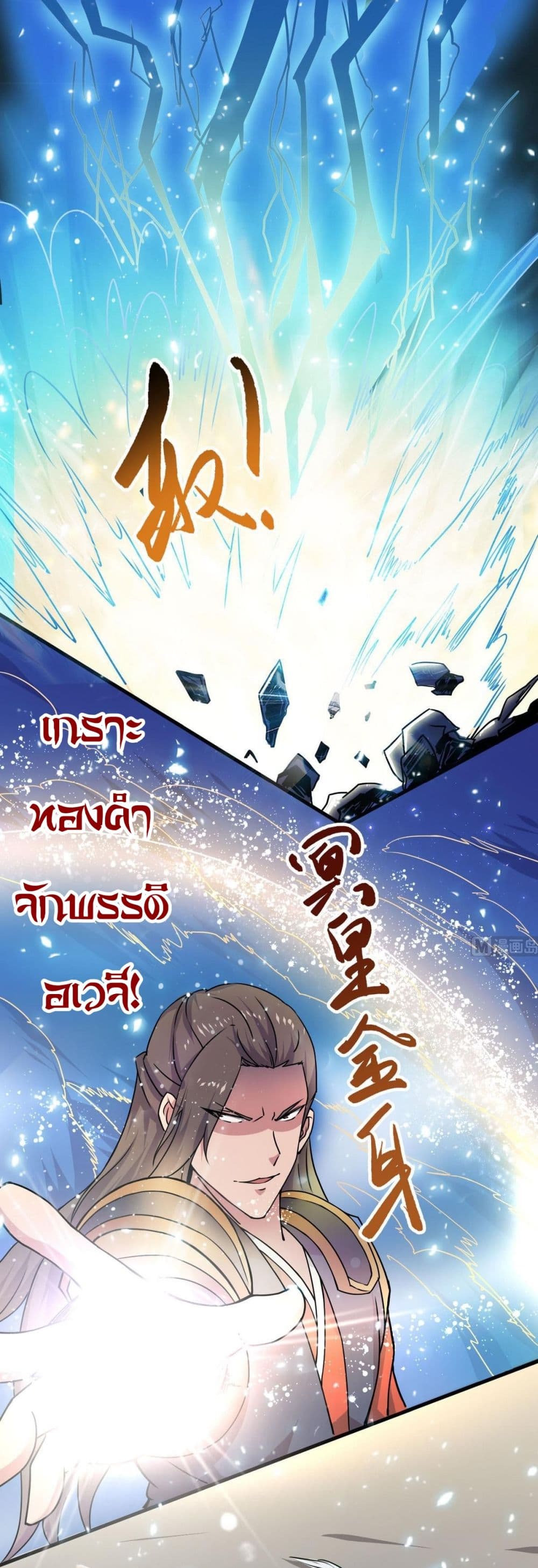 อ่านการ์ตูน Magic Fairy 42 ภาพที่ 11