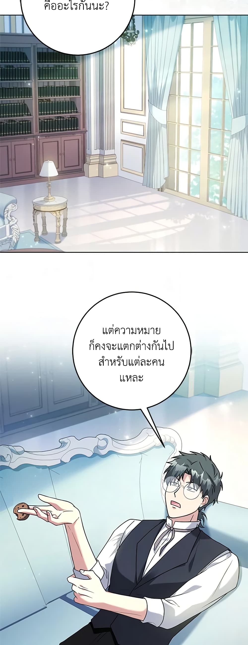 อ่านการ์ตูน I Went On Strike Because It Was A Time Limit 64 ภาพที่ 36