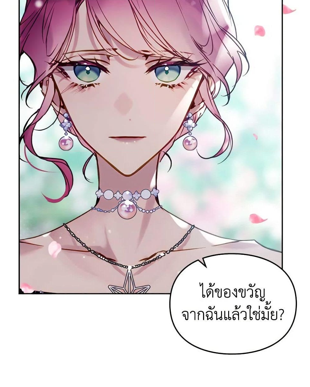 อ่านการ์ตูน Death Is The Only Ending For The Villainess 154 ภาพที่ 28