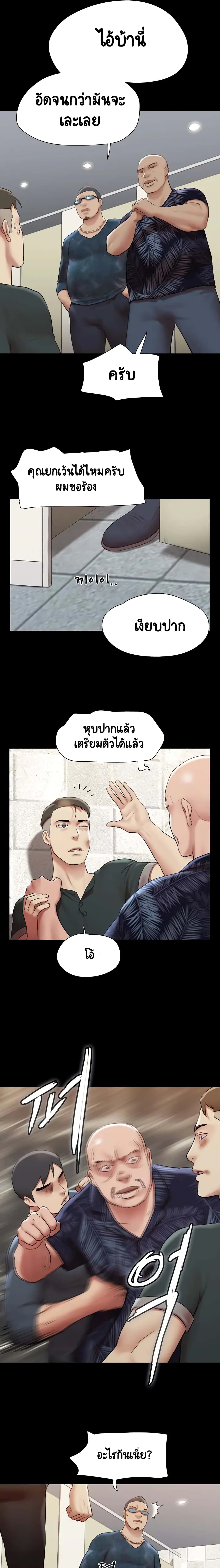 อ่านการ์ตูน Everything Is Agreed 145 ภาพที่ 25