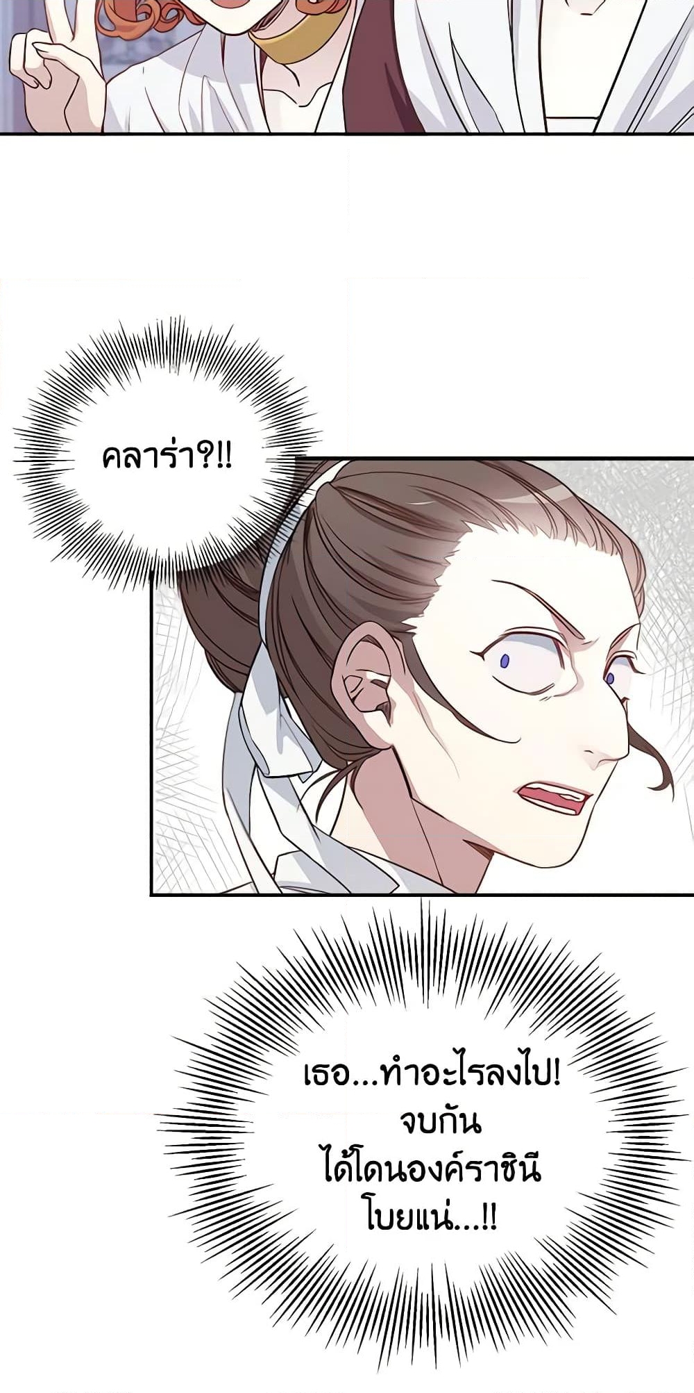 อ่านการ์ตูน Not-Sew-Wicked Stepmom 3 ภาพที่ 34