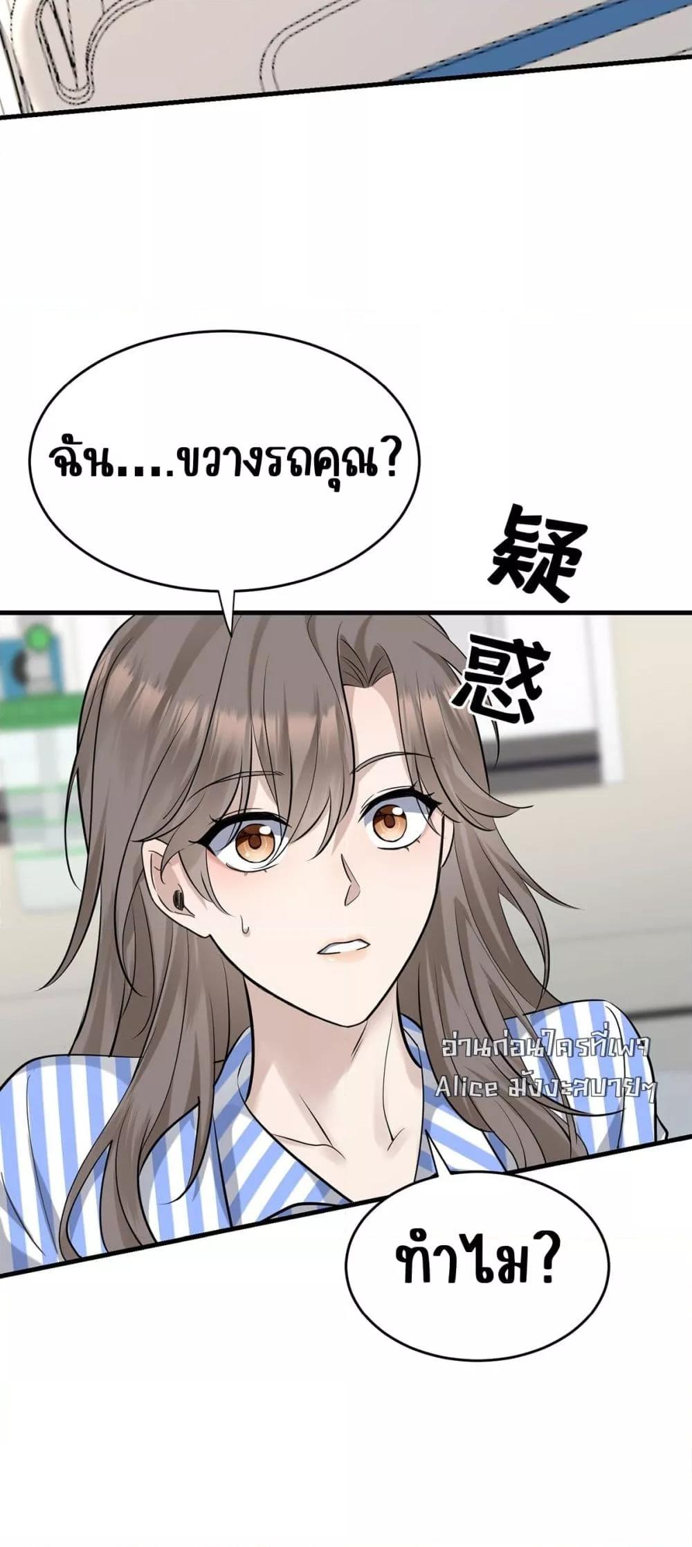 อ่านการ์ตูน After Breaking Up, I Had Happy With My Ex’s Brother-in-Law 4 ภาพที่ 18