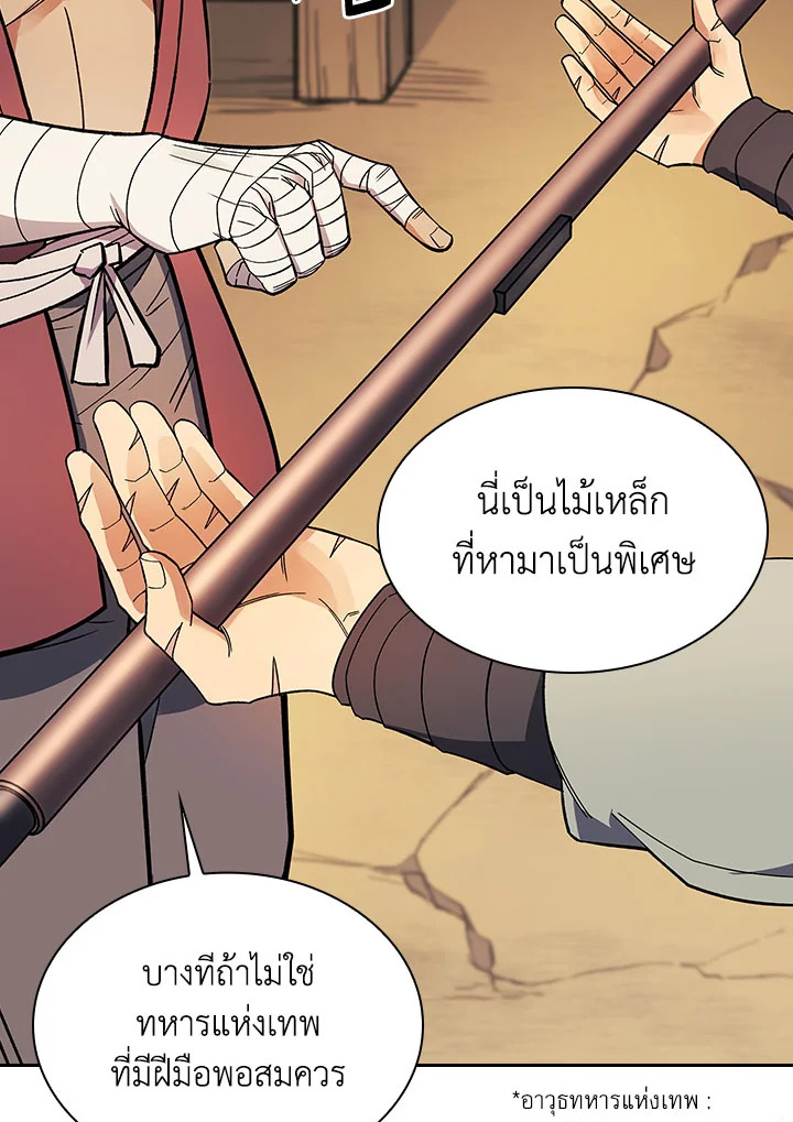 อ่านการ์ตูน Storm Inn 82 ภาพที่ 41